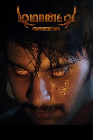 Demonte Colony (2015) Dual Audio Hindi 480p UnCut HDRip 350MB