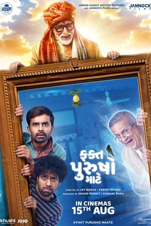 Fakt Purusho Maate 2024 Gujarati 1080p CAMRip