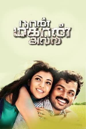 Naan Mahaan Alla (2010) (Hindi – Tamil) Dual Audio UnCut HDRip 720p – 480p